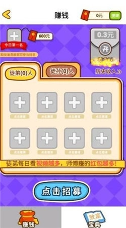 猜歌我最牛赚钱