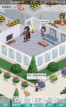 偶像制作人漢化版圖1