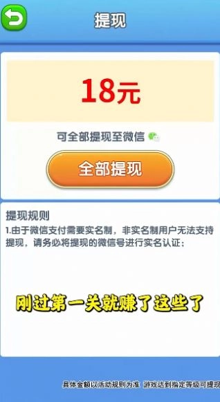 开心轻松点手机免费版图2