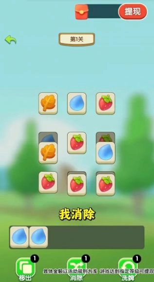 开心轻松点手机免费版图3