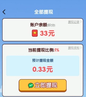 开心轻松点手机免费版图4