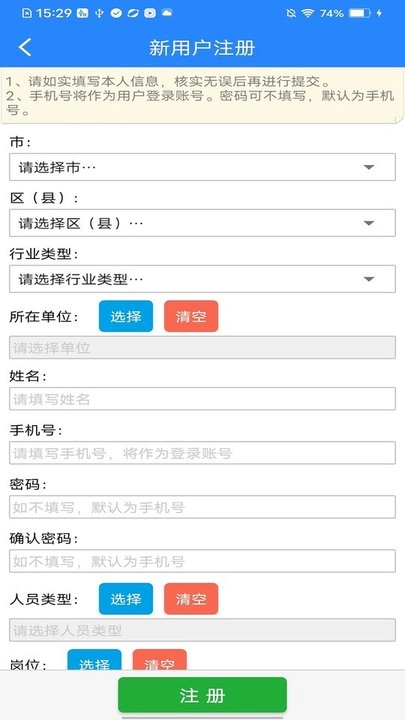 矿安益新版图2