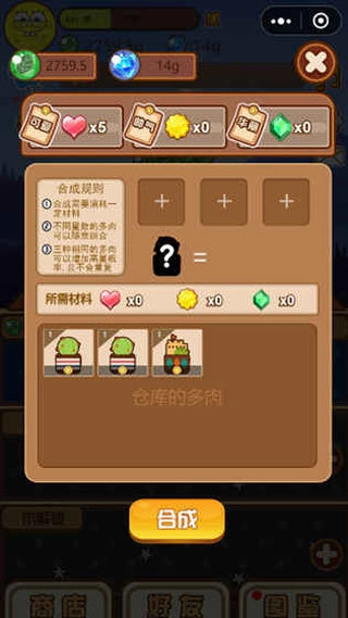 多肉剧场图2
