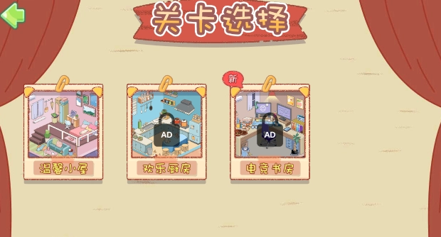 我的收纳小屋(4)