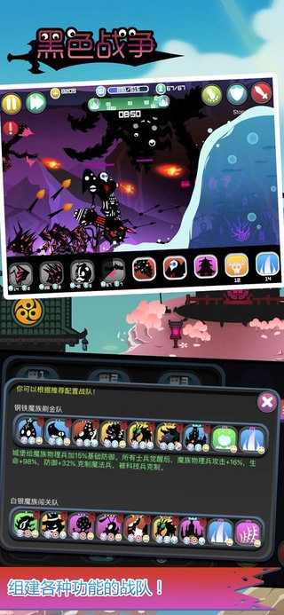 黑色战争安卓免费版图2