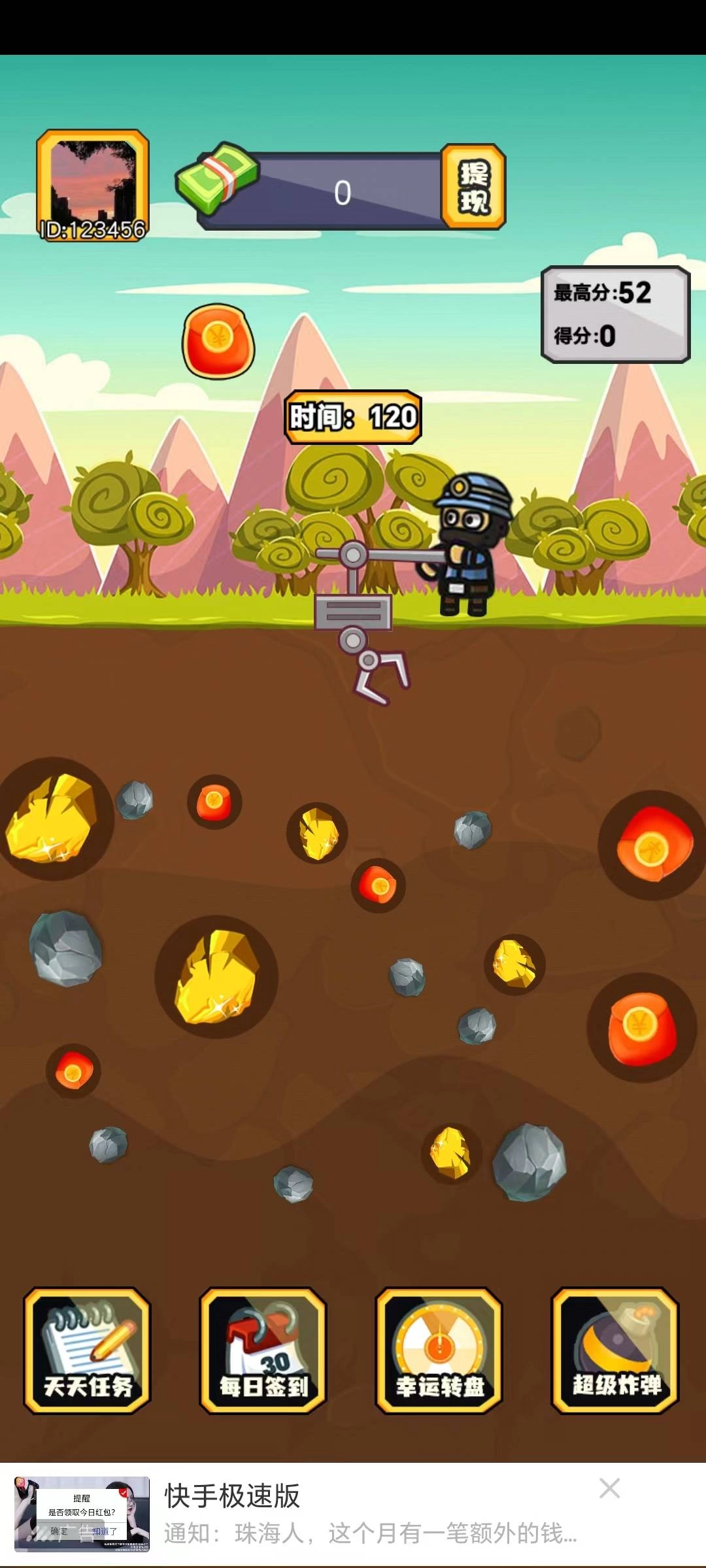 百宝箱的宝贝(2)