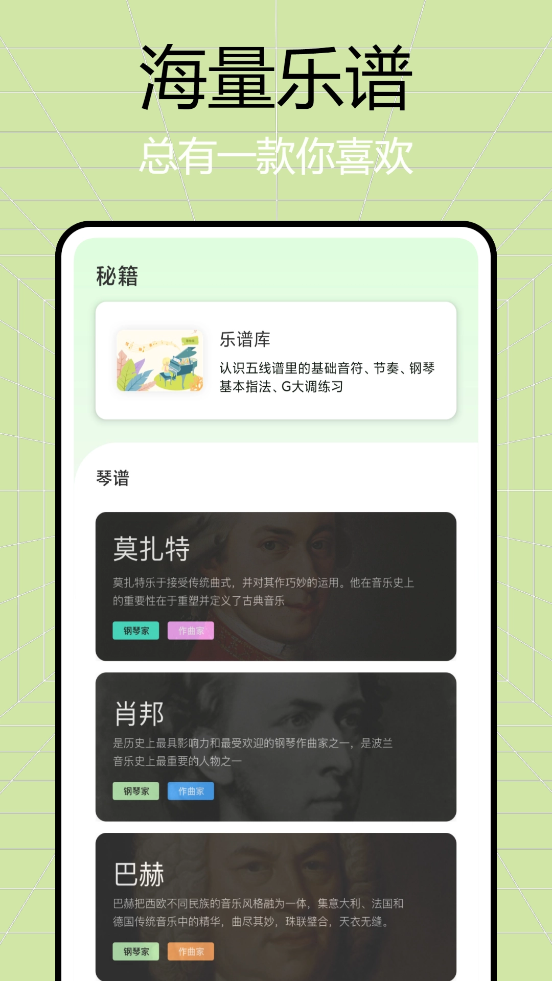 简而谱官方最新版图2