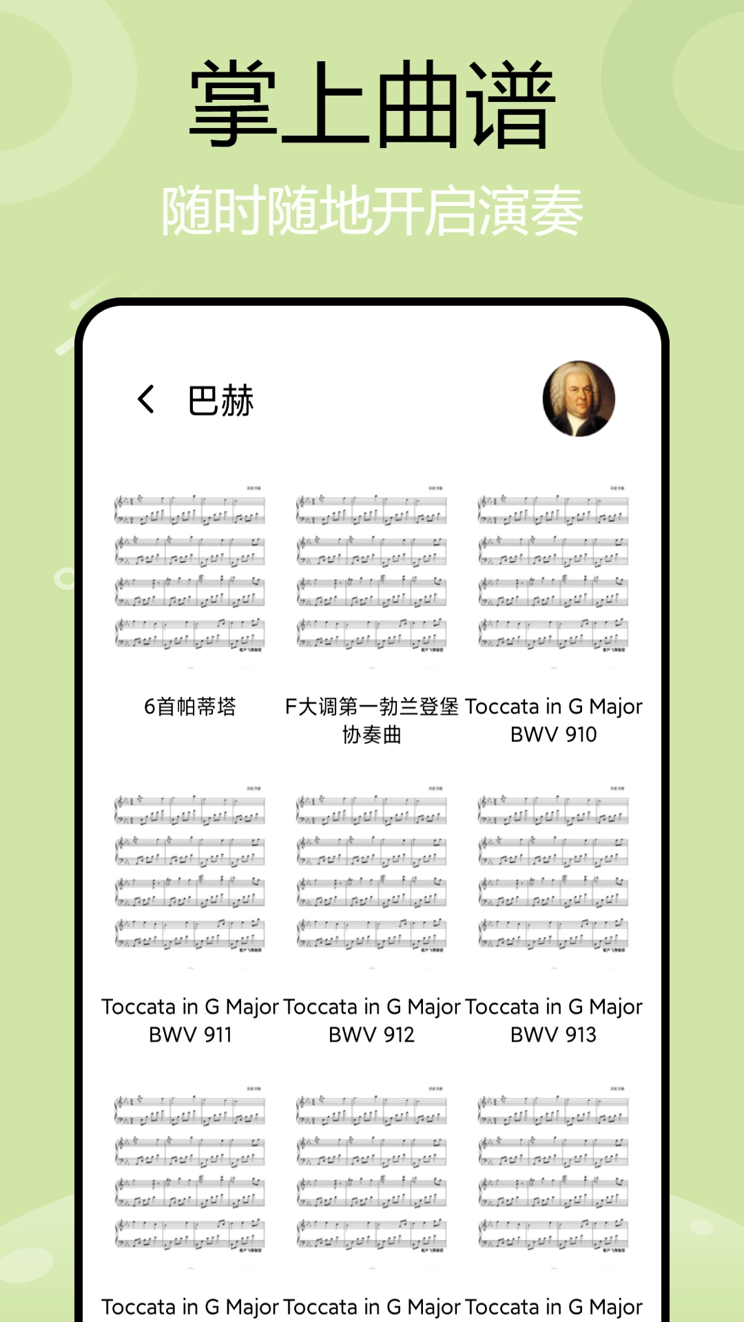 简而谱官方最新版图3