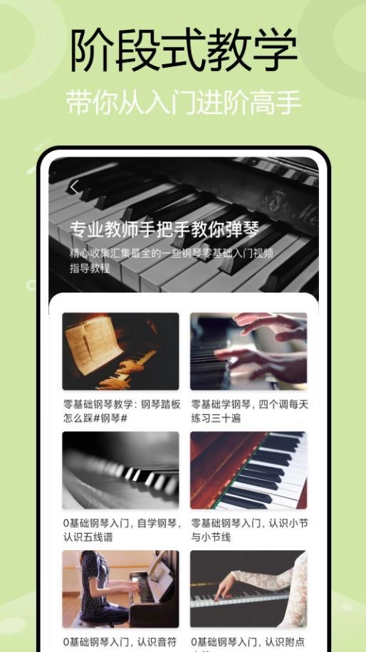 简而谱官方最新版图4