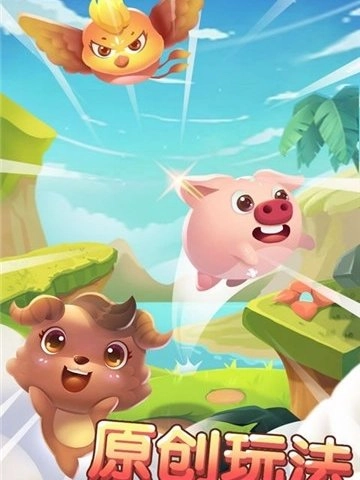 萌猪突击游戏绿色版图2