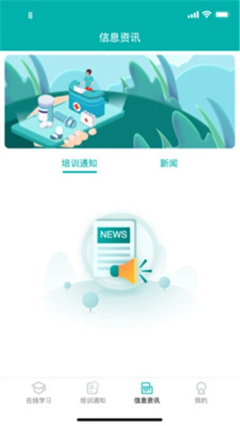 e护考培软件最新免费版图3