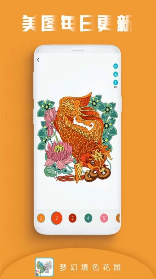 梦幻填色花园正版图3