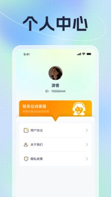 橙子一刷官方最新版图3