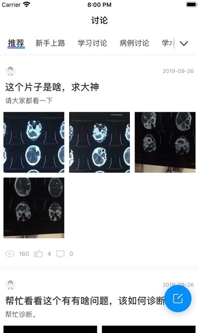 川医教育手机免费版图2