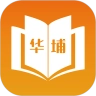华埔学堂