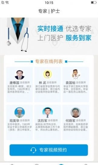 千岛网医最新版图2