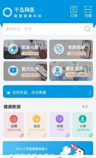 千岛网医最新版图3