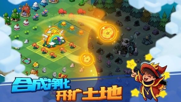 守护与合成官方正版图3