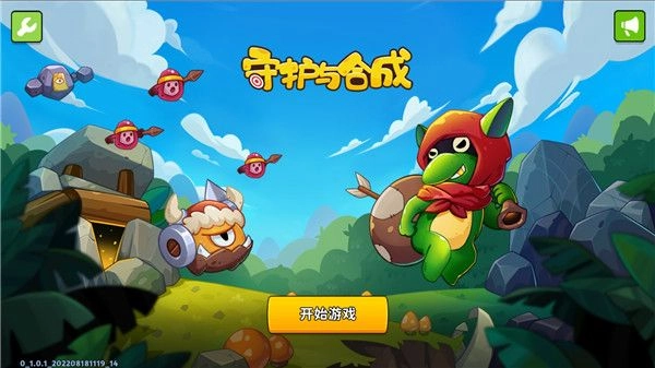 守护与合成官方正版图4