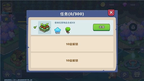 守护与合成官方正版图9