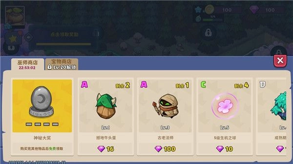 守护与合成官方正版图10