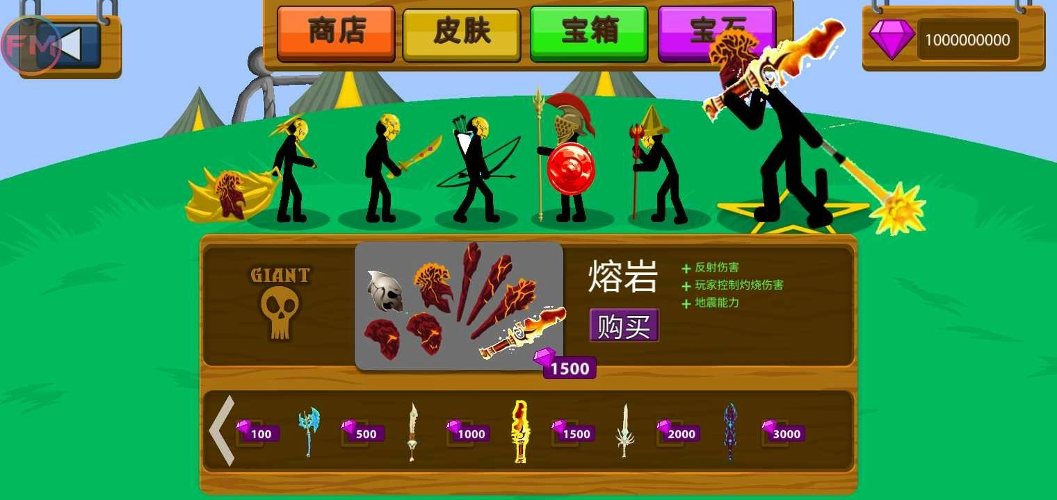 火柴人战争遗产FM最新免费版图4