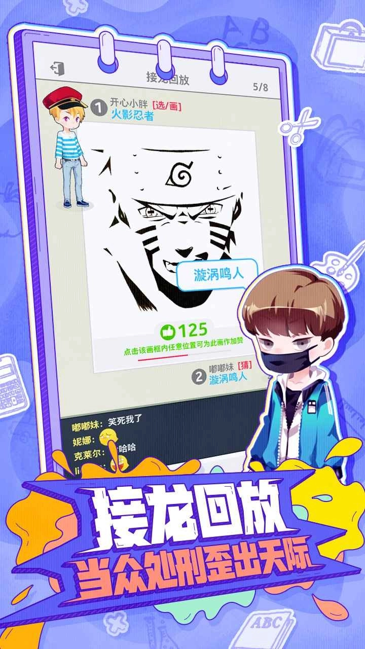 你画我歪游戏(1)