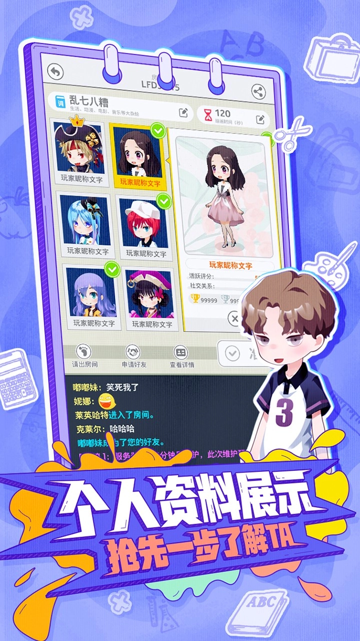 你画我歪游戏(3)