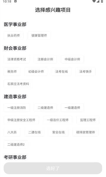 橙舟课堂1