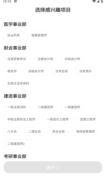 橙舟课堂正版下载