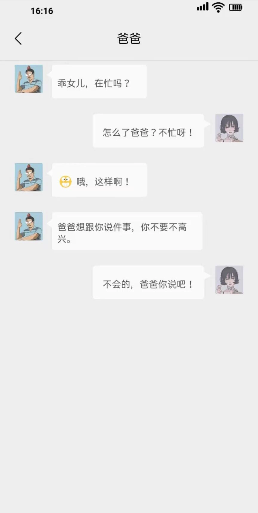 聊机达人去广告