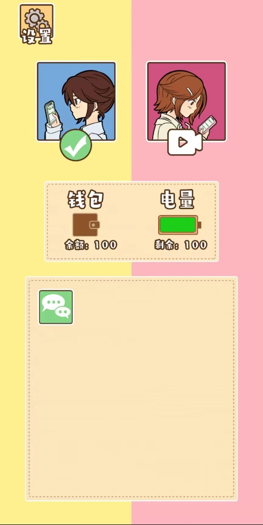 聊机达人去广告