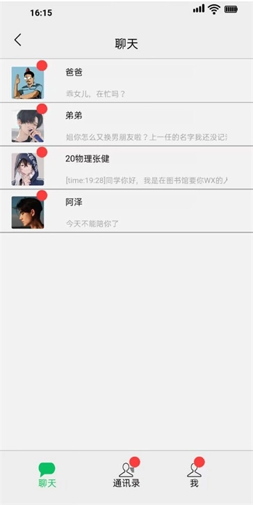聊机达人去广告