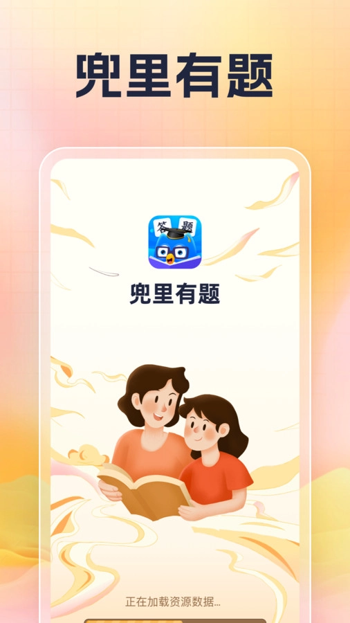 兜里有题原版图1