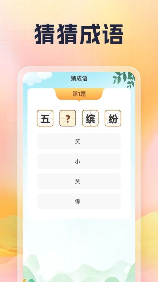 兜里有题原版图3
