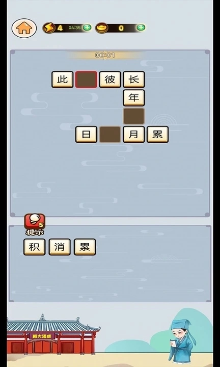 只只答题免费版图2