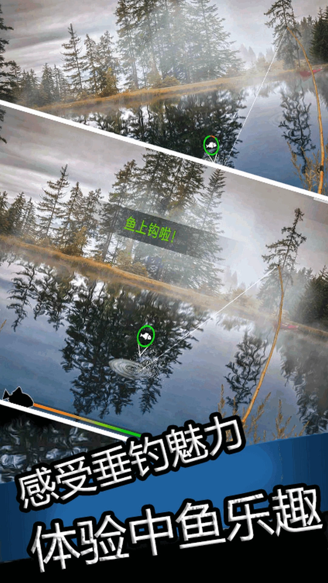 真实钓鱼大师(3)