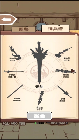 合成大神器(3)