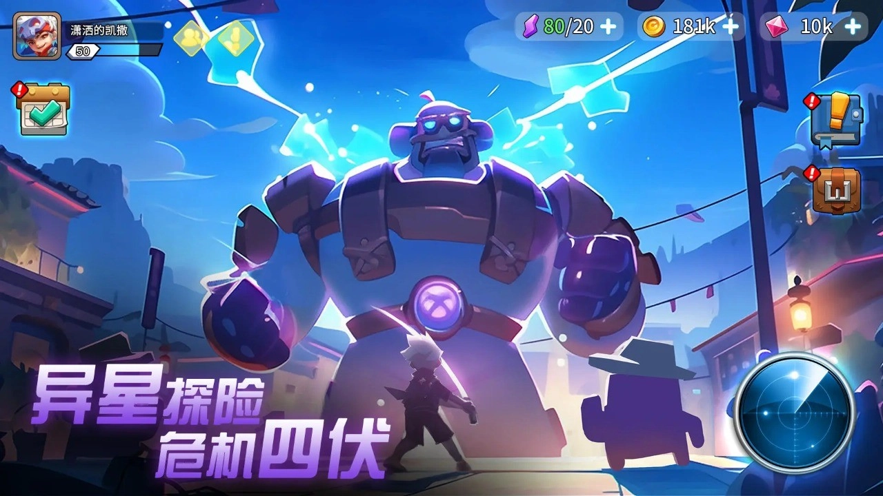 异星之地无广告版图5