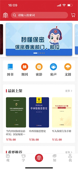保密观2026正版图1