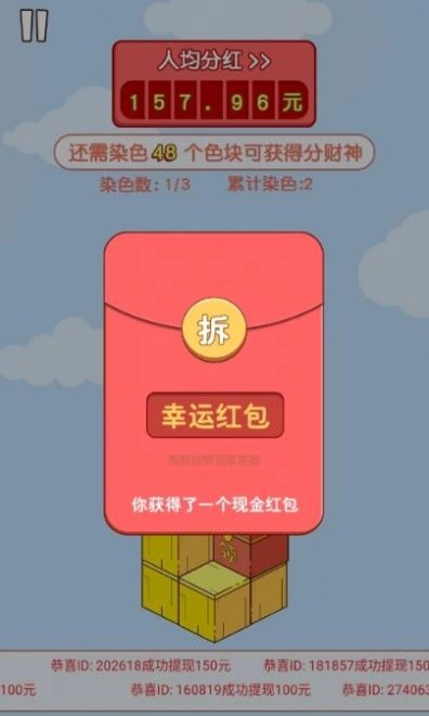 跑跑火柴人安卓官方版图2