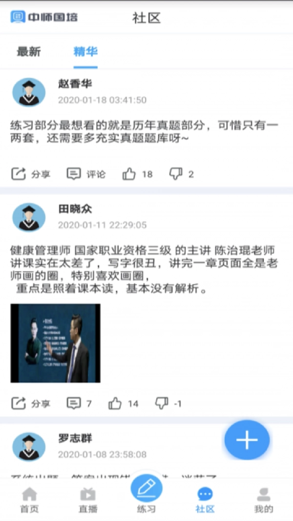 中师国培最新版图2