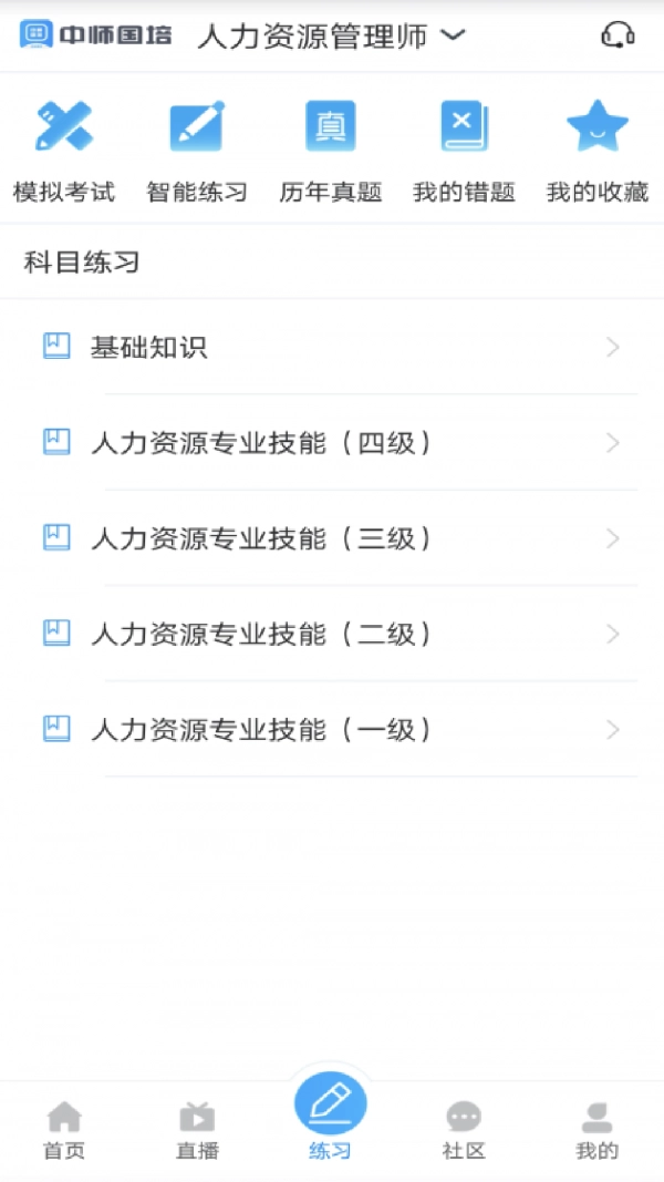中师国培最新版图3