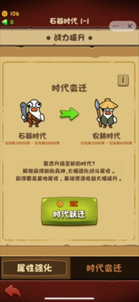 进击的大鹅免广告版图2