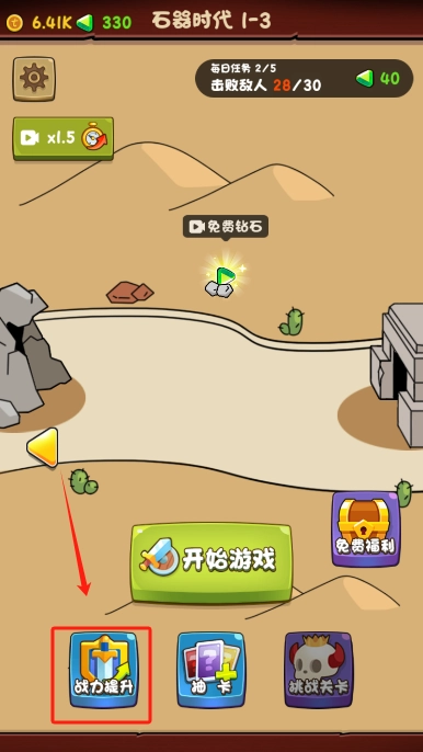 进击的大鹅免广告版图4