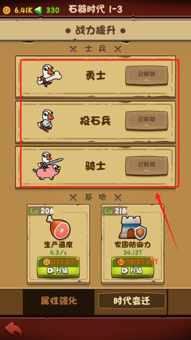 进击的大鹅免广告版图5