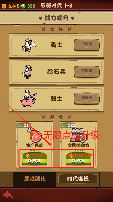 进击的大鹅免广告版图6