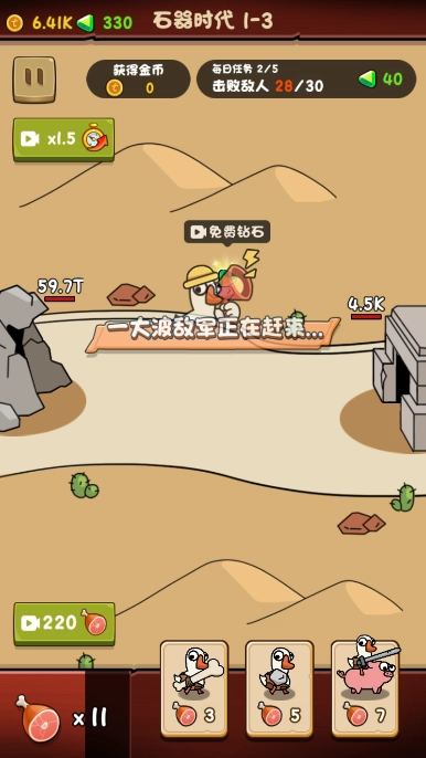 进击的大鹅免广告版图7