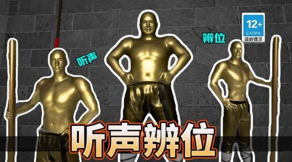 功夫大师挑战(1)