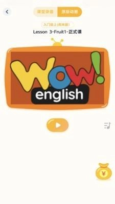 好课程双师家长端最新版图1